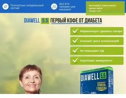 Diaform+ : de unde să cumperi in Romania, cat costa in farmacii