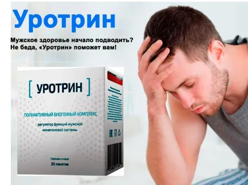 Erexol